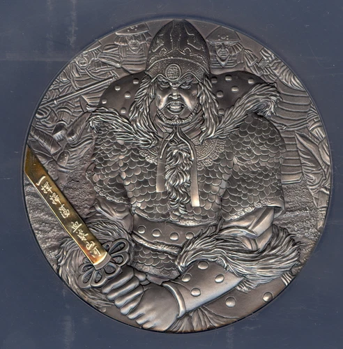 2017 2 oz Cook Islands $10 Yi Soon Shin Ultra High Relief Coin NGC MS70 Antiqued