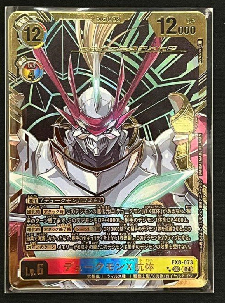 デジモンカード s-l1200.jpg