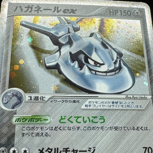 Steelix ex 095/106 Holo Rare Golden Sky Silver Ocean 2005 Japanese Pokemon Card - Picture 4 of 10