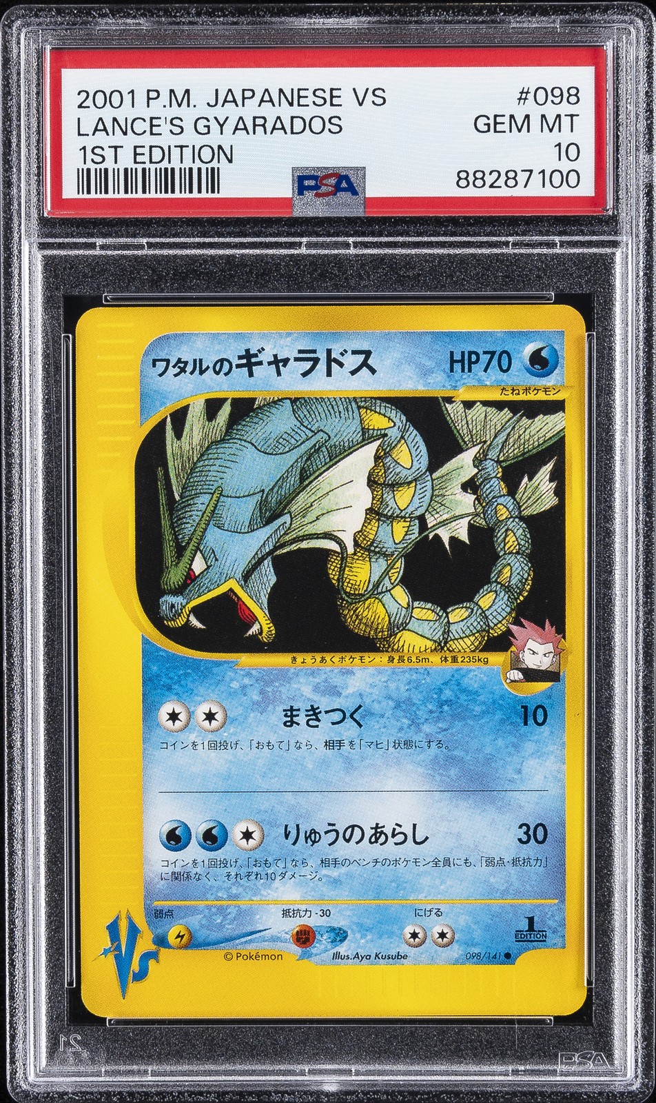 2001 POKEMON JPN VS 1ST ED #098 LANCE'S GYARADOS PSA 10