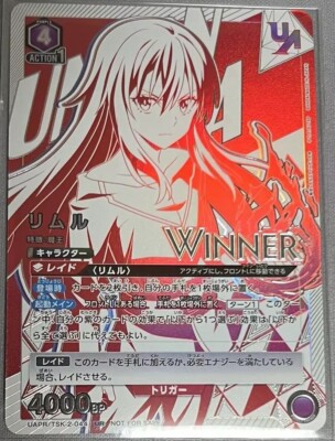 ユニオンアリーナ ユニオンレア リムル winner ユニオンレアリムルwinner