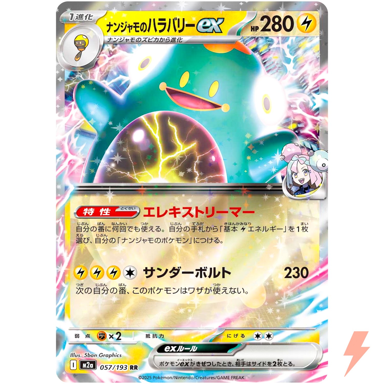 Iono's Bellibolt ex RR 057/193 M2a MEGA Dream ex - Pokemon Card Japanese MEGA