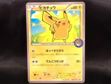 Pikachu #206/XY-P Precios | Pokemon Japanese Promo | Tarjetas de