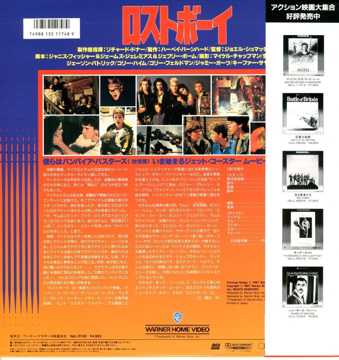 THE LOST BOYS - Japanese original LASER DISC | eBay