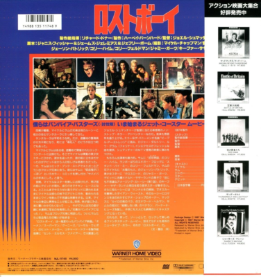 パブリック・アイ　　　レーザーディスク　　　　rivinBE THE LOST BOYS - Japanese original LASER DISC | eBay