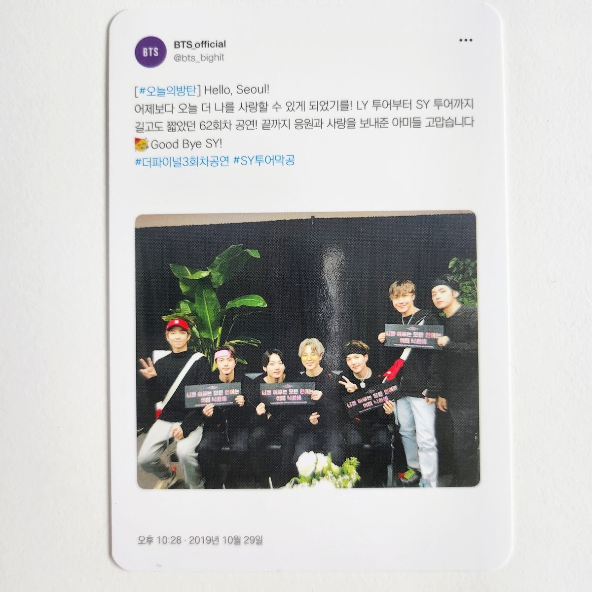 BTS 10th Anniversary FESTA Yeouido ARMY Lounge Official BTS 10th Anniversary FESTA Yeouido ARMY Lounge Official