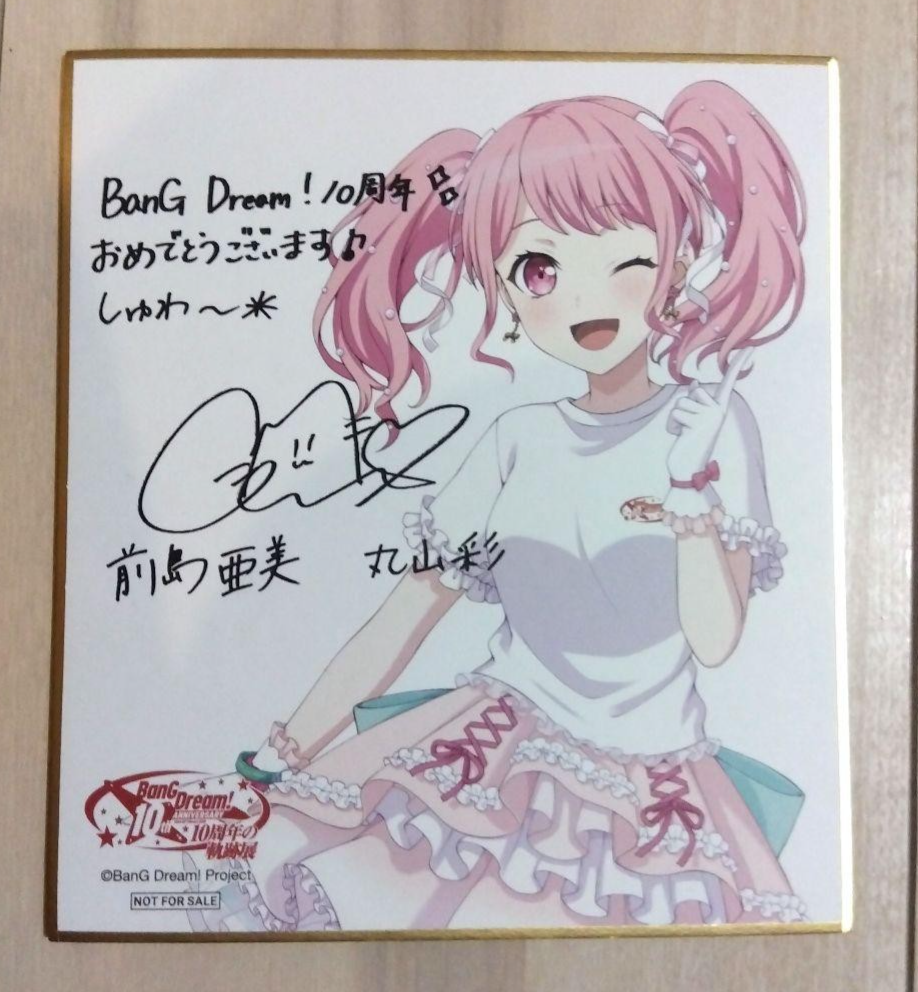 10th anniversary Pastel Palettes 丸山彩　EXS BanG Dream Art Panel 10th Anniversary Pastel*Palettes Aya