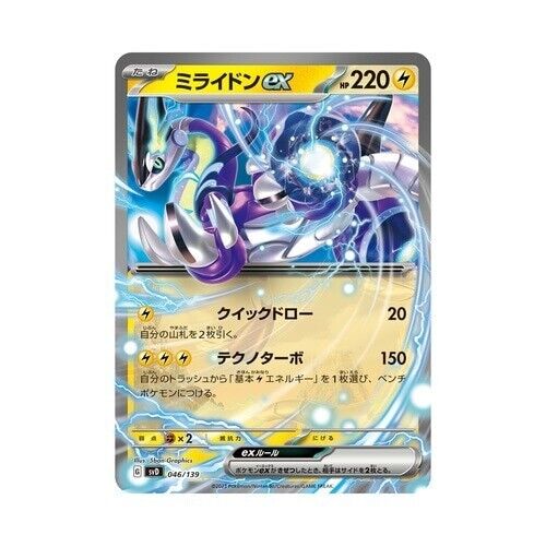 Pokemon Card Scarlet & Violet ex Start Deck Thunder Miraidon Japanese svD