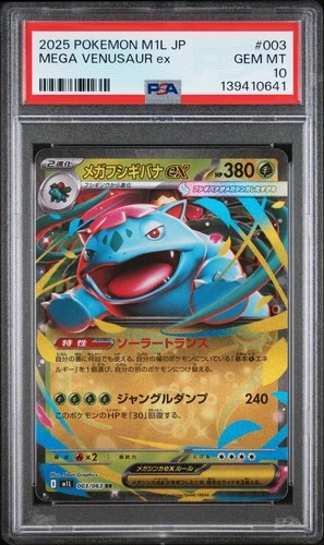 2025 POKEMON JAPANESE M1L-MEGA BRAVE #003 MEGA VENUSAUR EX PSA 10