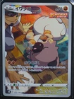 Rockruff - Holo Character Rare #202/184 S8b: VMAX Climax 2021 NM