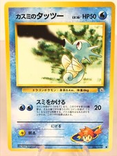 Misty's Horsea No. 116 - Gym Challenge - Common - Japanese Pokemon - NM