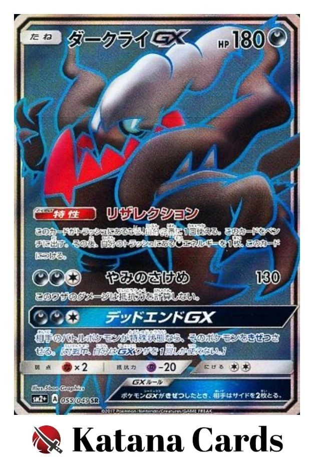 Darkrai GX 055/049 Sm2+: Facing a New Trial for sale | eBay