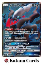 Darkrai GX 055/049 Sm2+: Facing a New Trial for sale | eBay