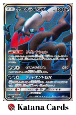 EX/NM Pokemon Cards Darkrai-GX Super Rare (SR) 055/049 Japanese | eBay