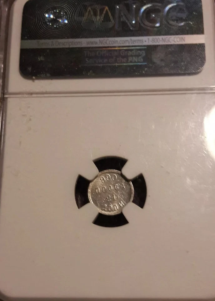 1885 Russia Dolya Silver Ingot NGC AU DETAILS TOP POP   RARE   R 1 - Image 2 of 4