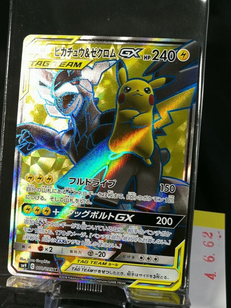 Pokemon TCG - SM9 - 100/095 (SR) - Pikachu & Zekrom GX