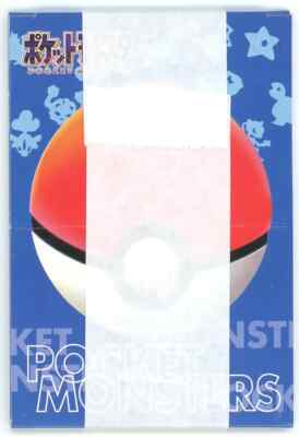 1997 Pokemon Carddass 100 Slide-Up Part 1 Pack, Vintage, Japanese