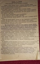 Typewritten manuscript of the delegate to 3rd Congress of the RKSM about Lenin