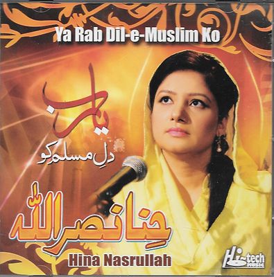 Hina Nasrullah - Ya Rab Dil - E - Muslim Ko - Neu Naat CD