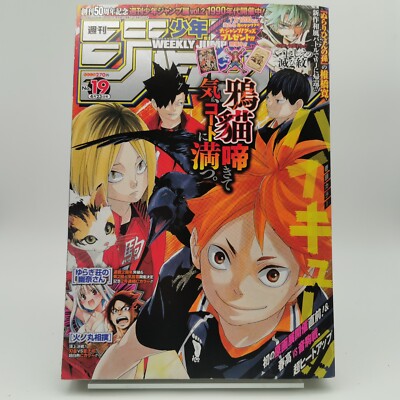 Weekly Shonen Jump 2018 - 19 / One Piece / Ruffy / Boruto / Japanese Manga Comic