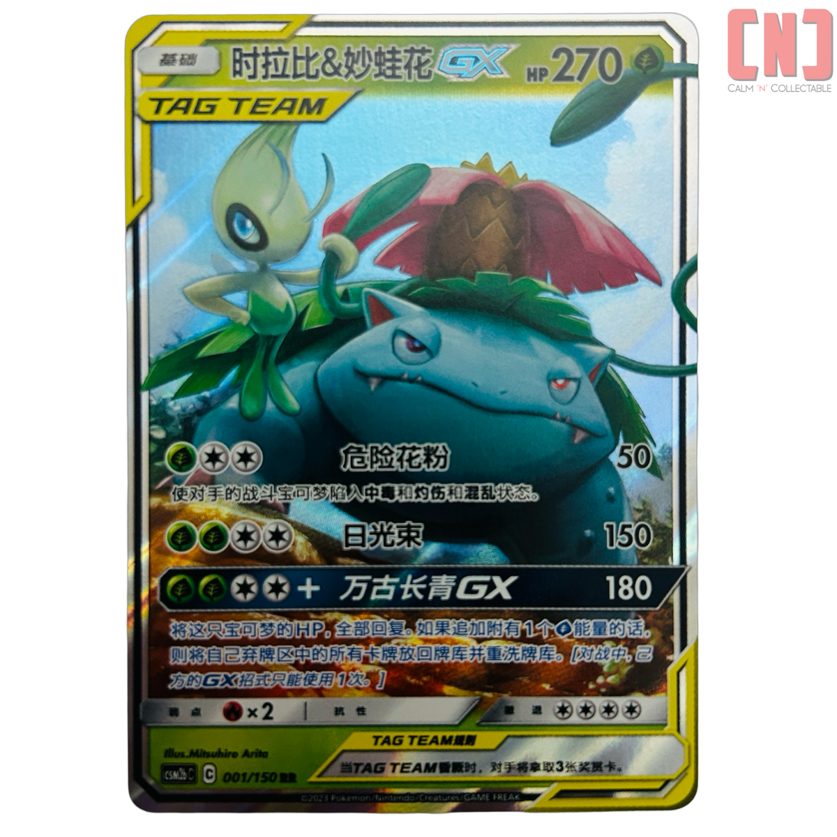 SELECT YOUR OWN - Tag Team GX Half/Full Art Holo Pokemon SELECT YOUR OWN - Tag Team GX Half/Full Art Holo Pokemon