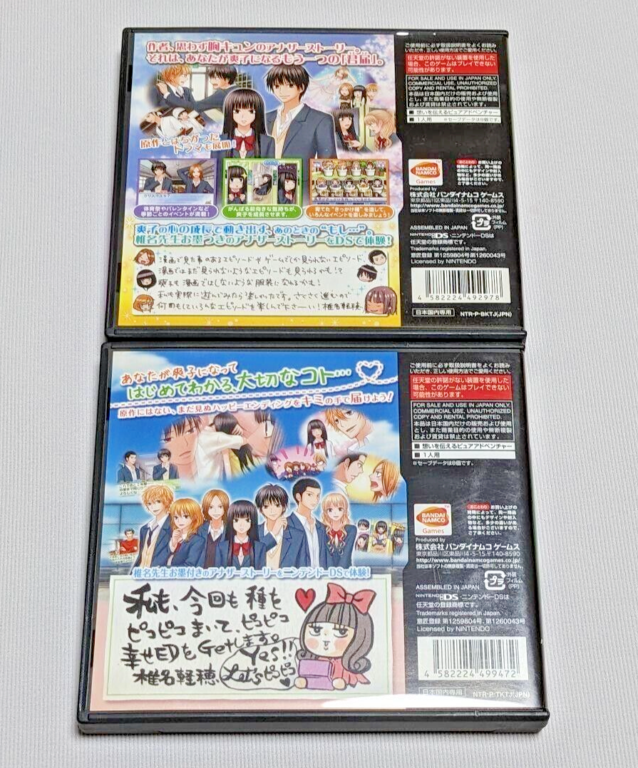 Lot 2 Kimi ni Todoke Tsutaeru Kimochi Sodateru Omoi Set Nintendo