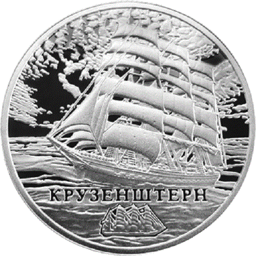 Bielorussia 2011, LA STELLA DELLA CROSTA. Nave a vela, 20 rubli, 1 oz argento, ologramma - Foto 1 di 2
