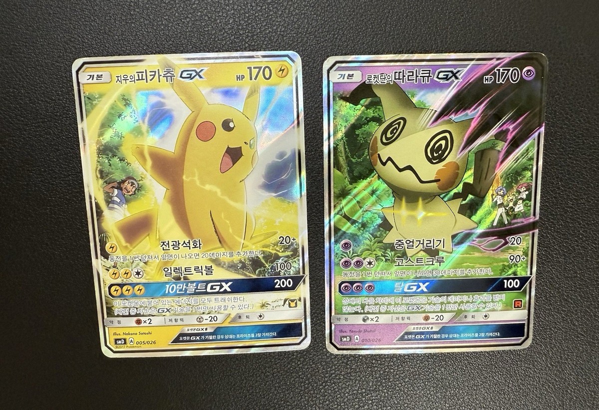 Ash's Pikachu 005/026 Team Rocket's Mimikyu 010/026 Korean Pokemon