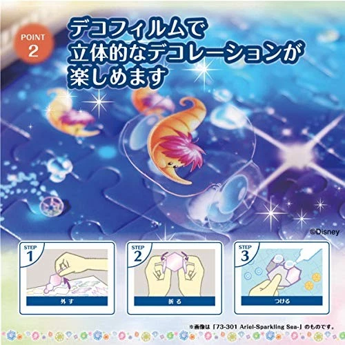 Epoch 300-Piece Jigsaw Puzzle Disney Tinker Bell -Fairy Magic- 26x38cm 73-305 - Image 4 of 4