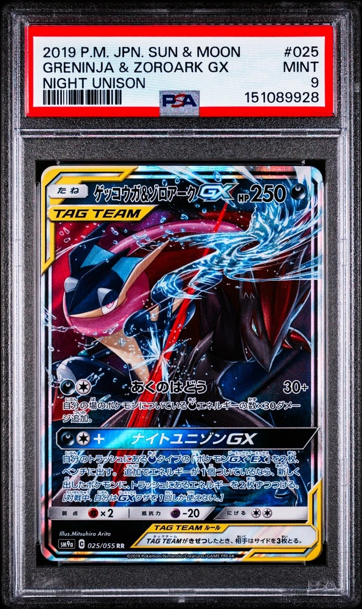 Greninja & Zoroark GX 059/055 Sm9a: Night Unison for sale | eBay