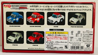 Choro Q NISSAN Skyline 2000GT S54B PGC10 Heritage collection 6 SET