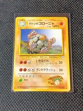 Brock's Golem Japanese Gym Pokemon card old back US seller