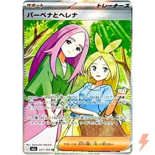 Anthea & Concordia SR 221/193 M2a MEGA Dream ex - Pokemon Card Japanese MEGA