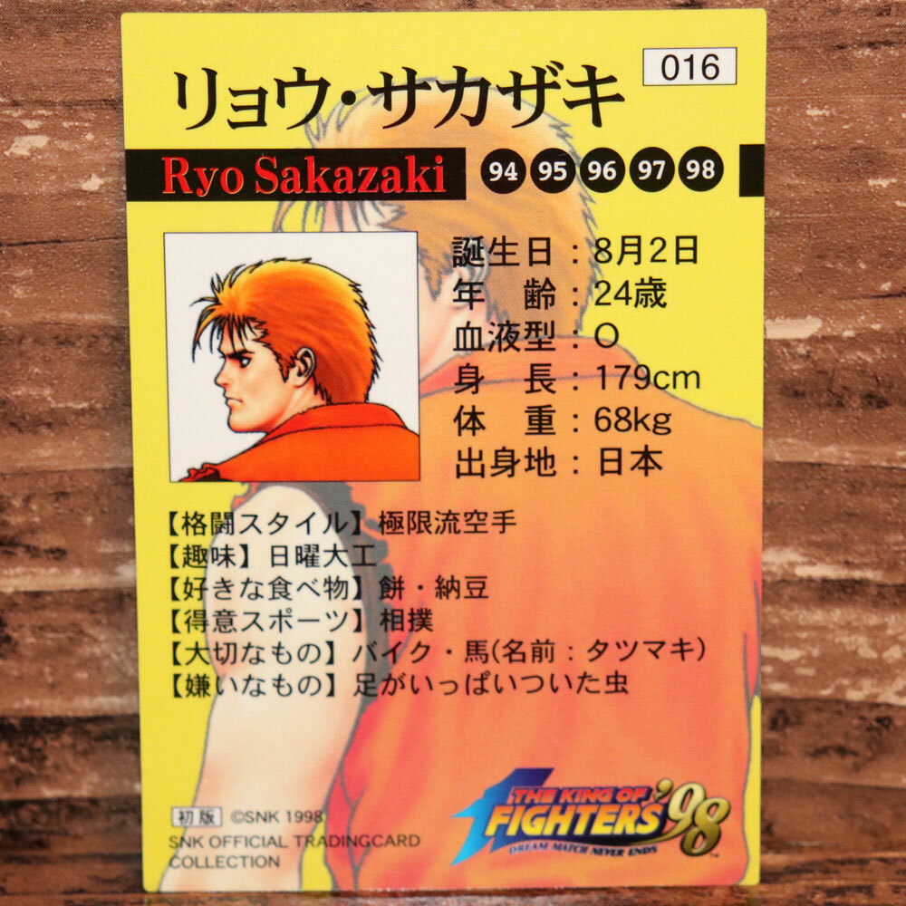 SNK Official Trading Card Collection KOF 98 Ryo Sakazaki King of