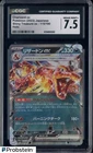 2023 Pokemon Japanese Shiny Treasure ex #115 Charizard ex Holo CGC 7.5 NM+