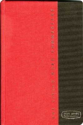 THE GOSPEL ACCORDING TO JOHN PART 1 (THE LIVING WORD By Frank Pack & Everett