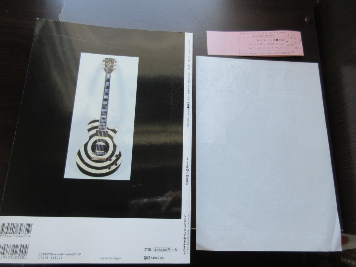 Zakk Wylde Legendary Guitarist Japan Book Promo Flyer TAB Score