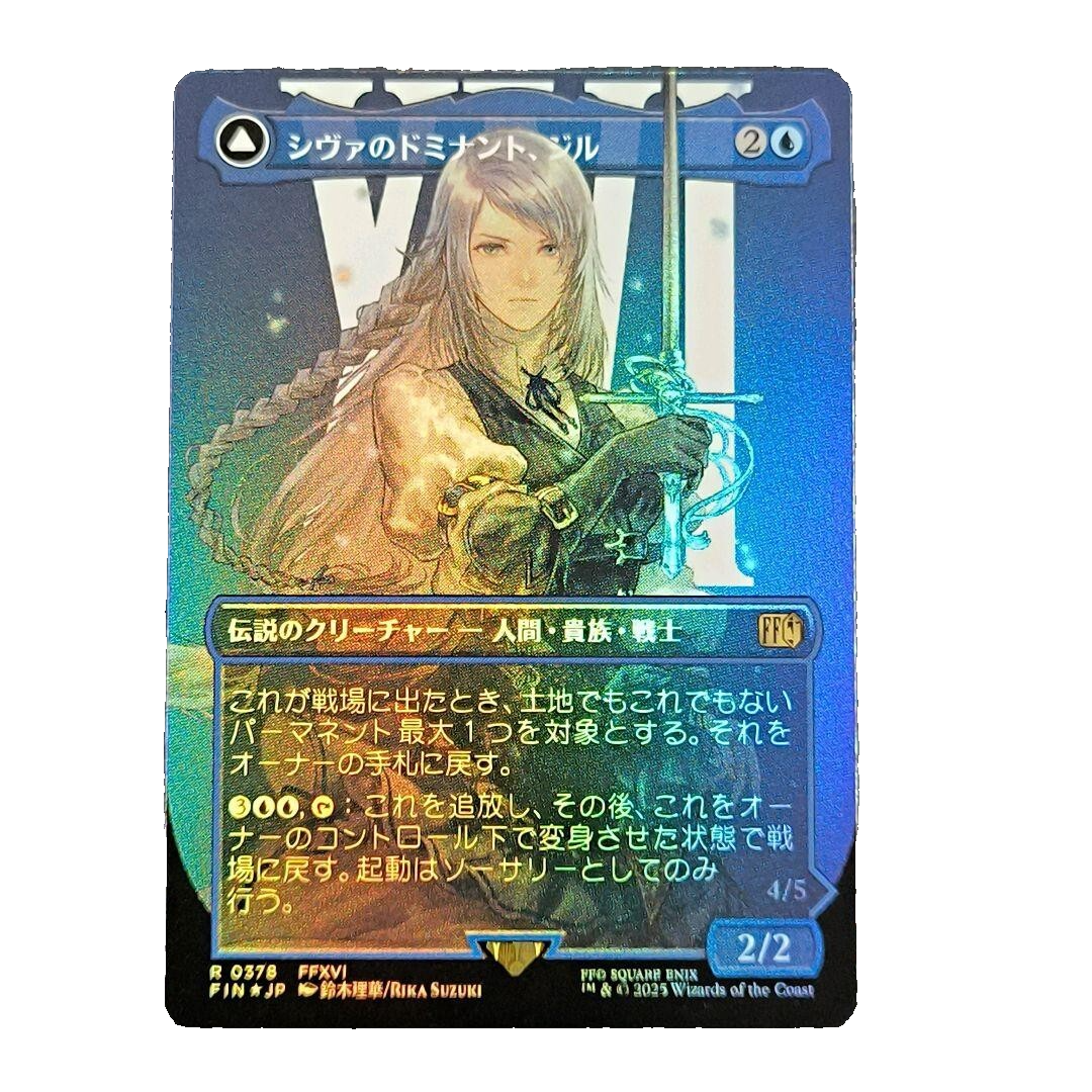 Jill, Shiva's Dominant M Foil 0523 Final Fantasy MTG