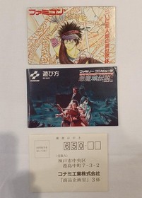 Akumajo Densetsu Castlevania III Nintendo Famicom KONAMI RC845 Retro Game A7903