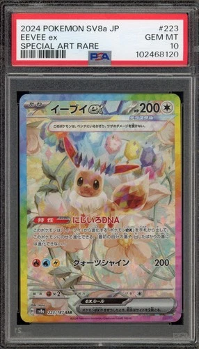 Pokemon Eevee ex Terastal Festival JPN Special Art Rare #223 PSA 10 Gem Mint