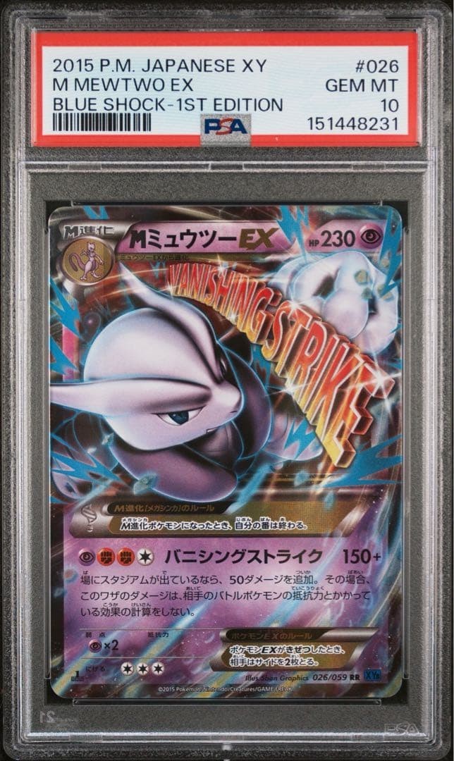 PSA 10 M Mewtwo EX 051/131 CP4 2016 Japanese Pokemon Card Premium Champion Pack