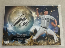 2023 Tatsuya Imai /20 BBM Authentic Auto Autographed Card Cross