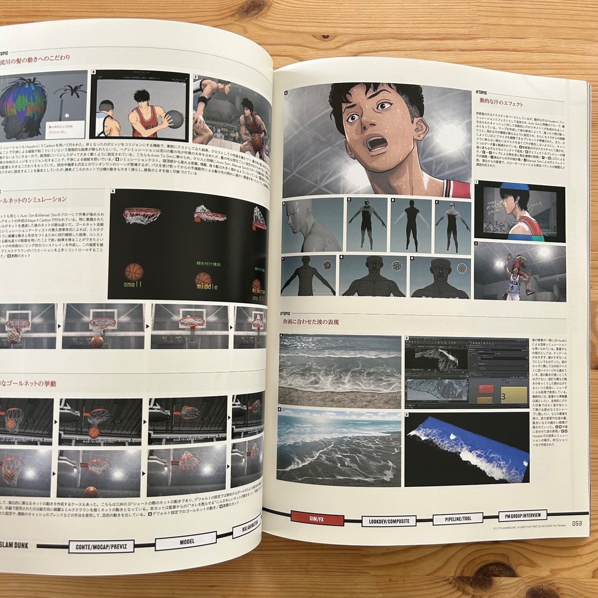 CG WORLD magazine June 2023 THE FIRST SLAM DUNK Japanese CG