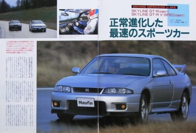 NISSAN　SKYLINE　GT-R (R33) Nissan GT-R: Legendary Performance, Engineering Marvel: Gorodji
