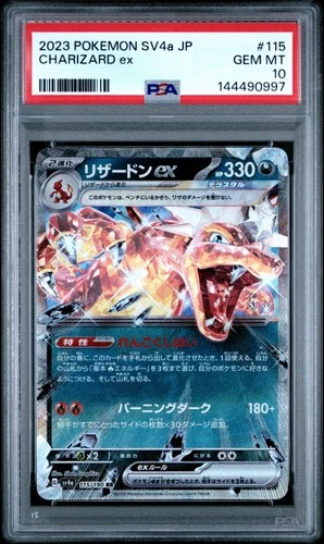 2023 POKEMON JAPANESE SV4A-SHINY TREASURE EX #115 CHARIZARD EX PSA 10