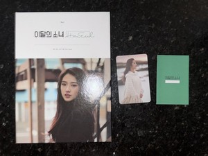 Loona haseul | eBay