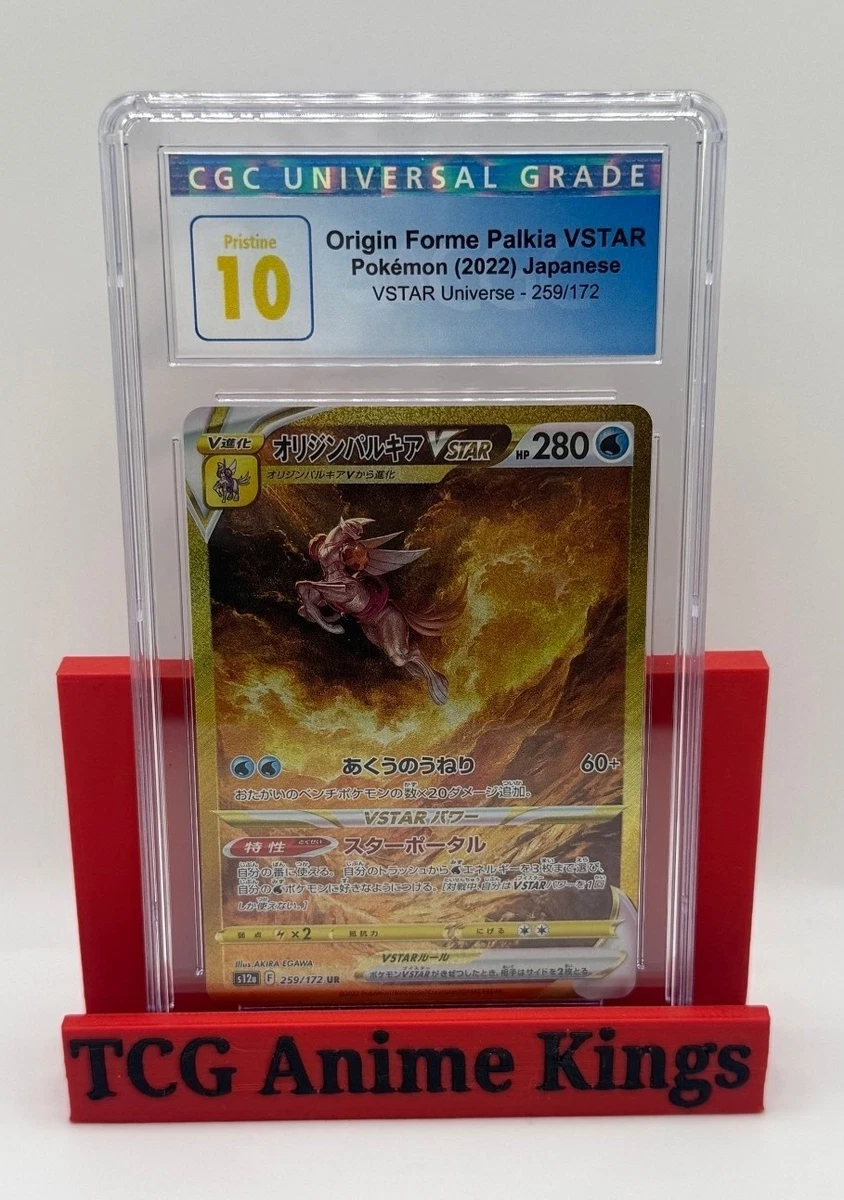 Pokémon TCG Ultra Rare Grade 10 Japanese Individual Collectible