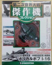 DeAgostini Ww2 Aircraft Collection Vo53 Fighter 1/72 USSR