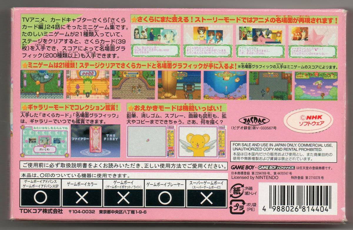 Game Boy Advance - Card Captor Sakura: Sakura Card de Mini-Game