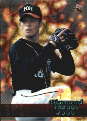 B5168- 2000 BBM Japan Diamond Heroes Baseballkarte BB #1-223+ NM-MT